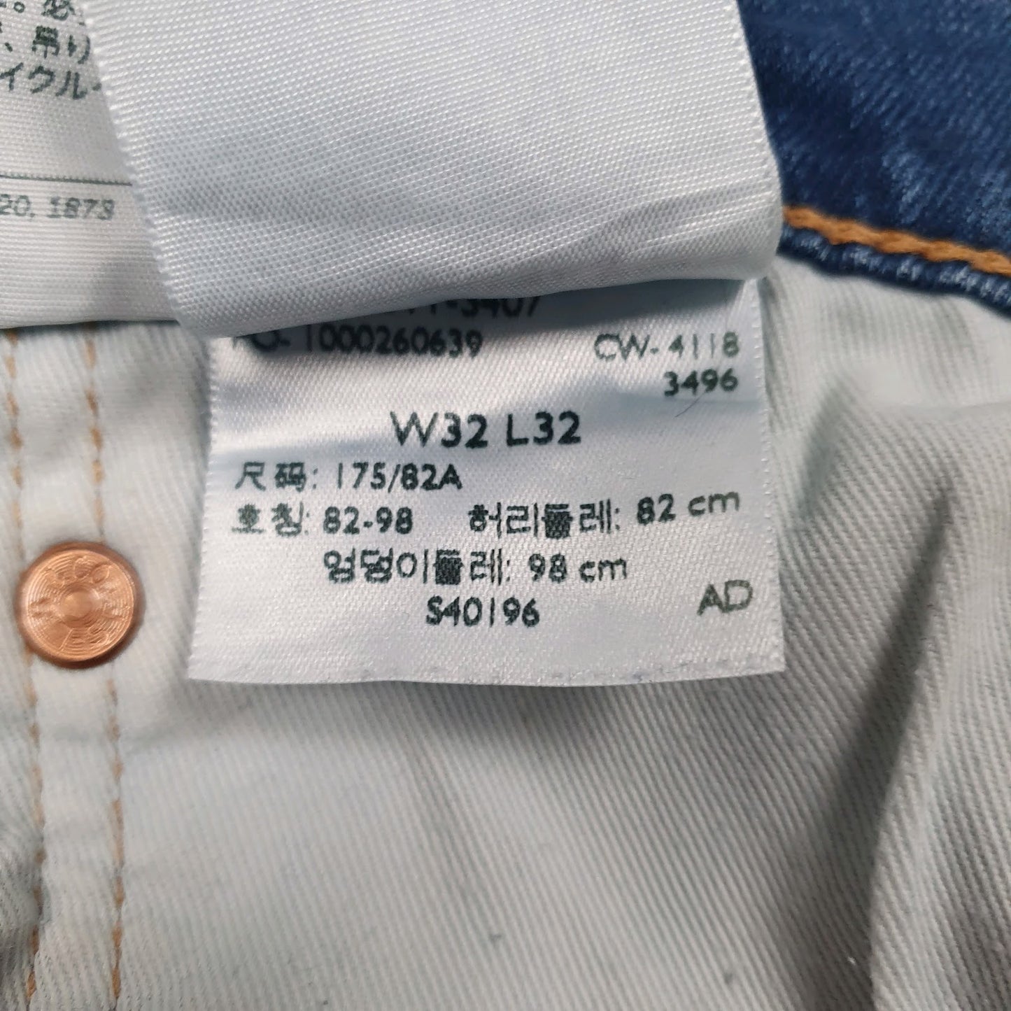 Mens Blue Levis   Jeans