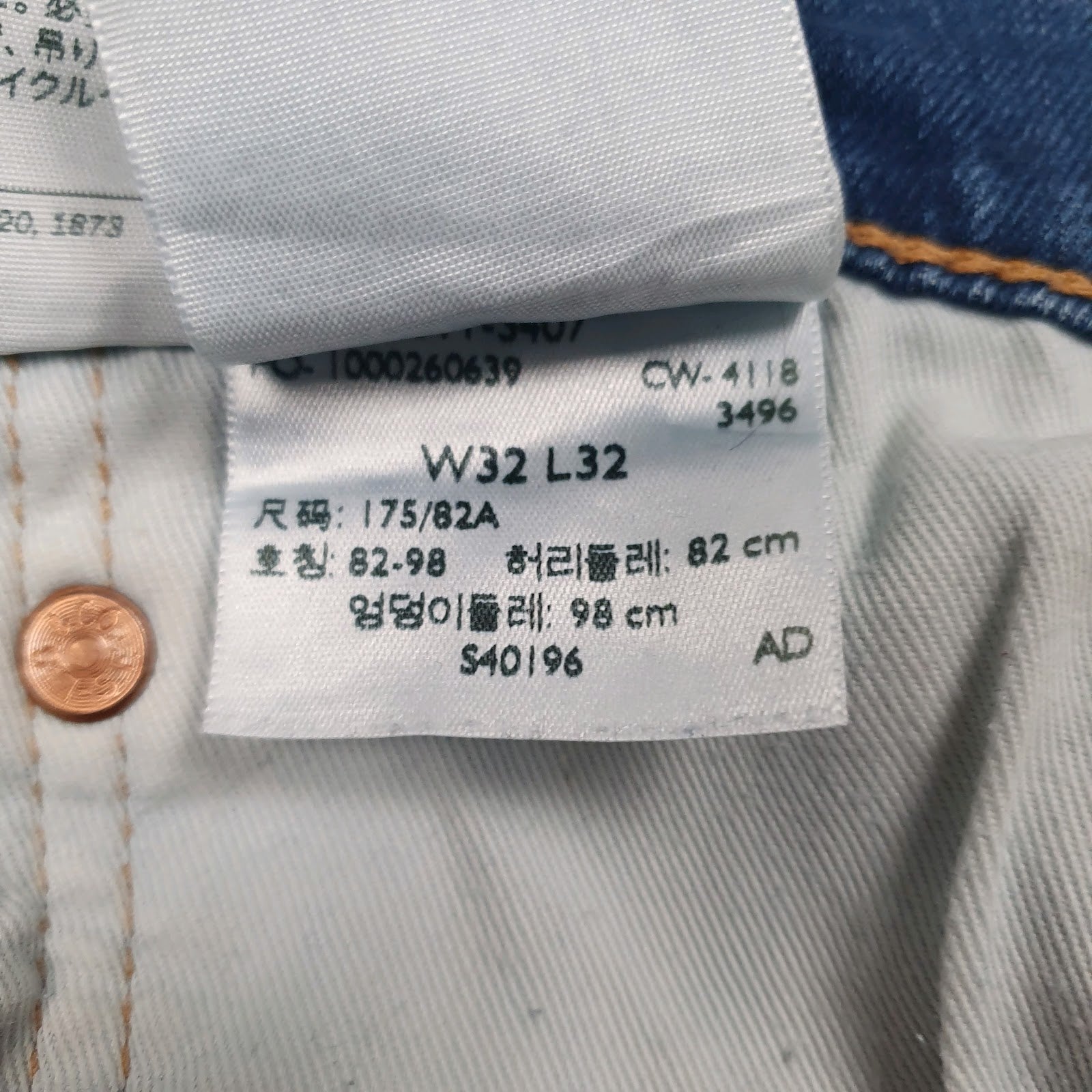 Mens Blue Levis   Jeans