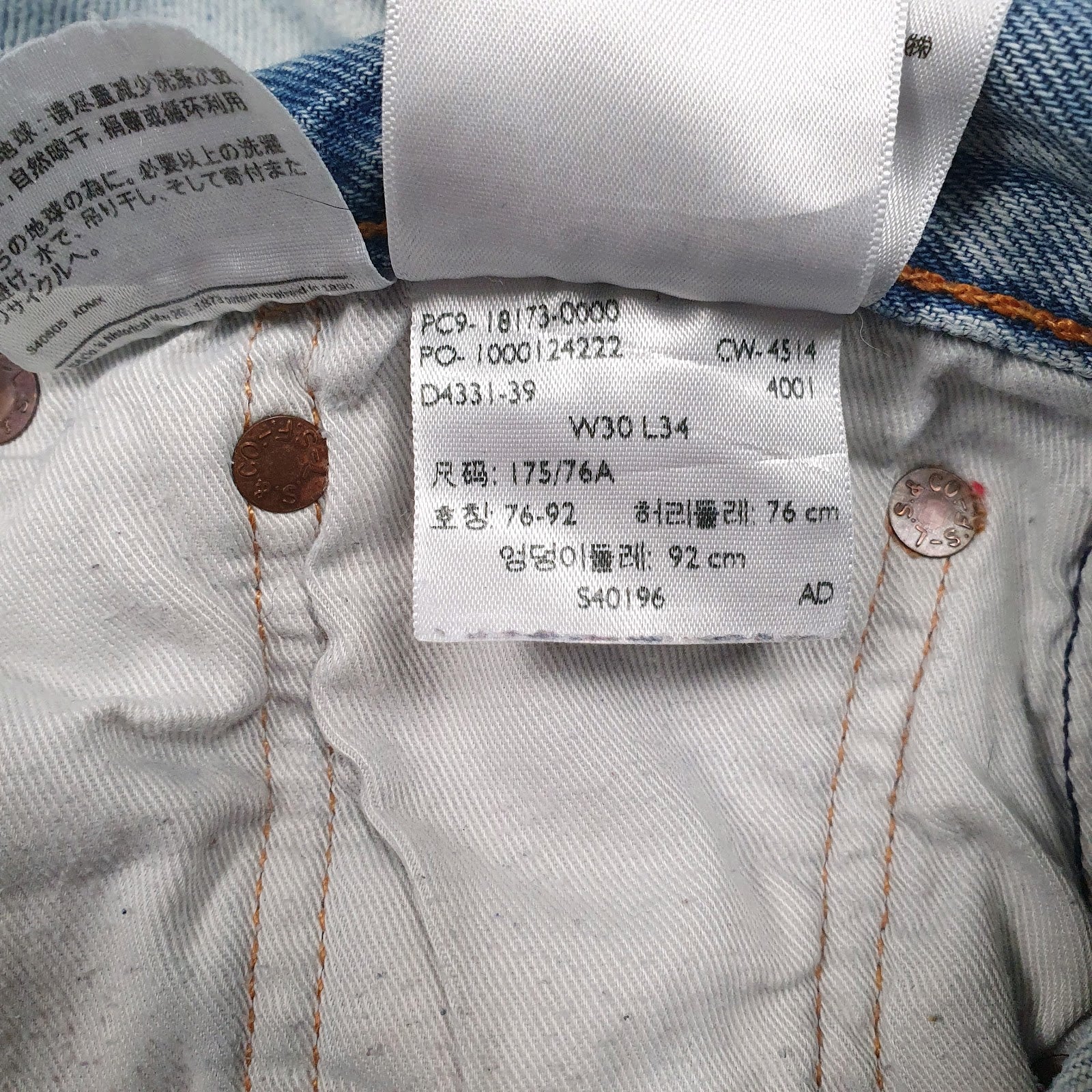 Mens Blue Levis   Jeans