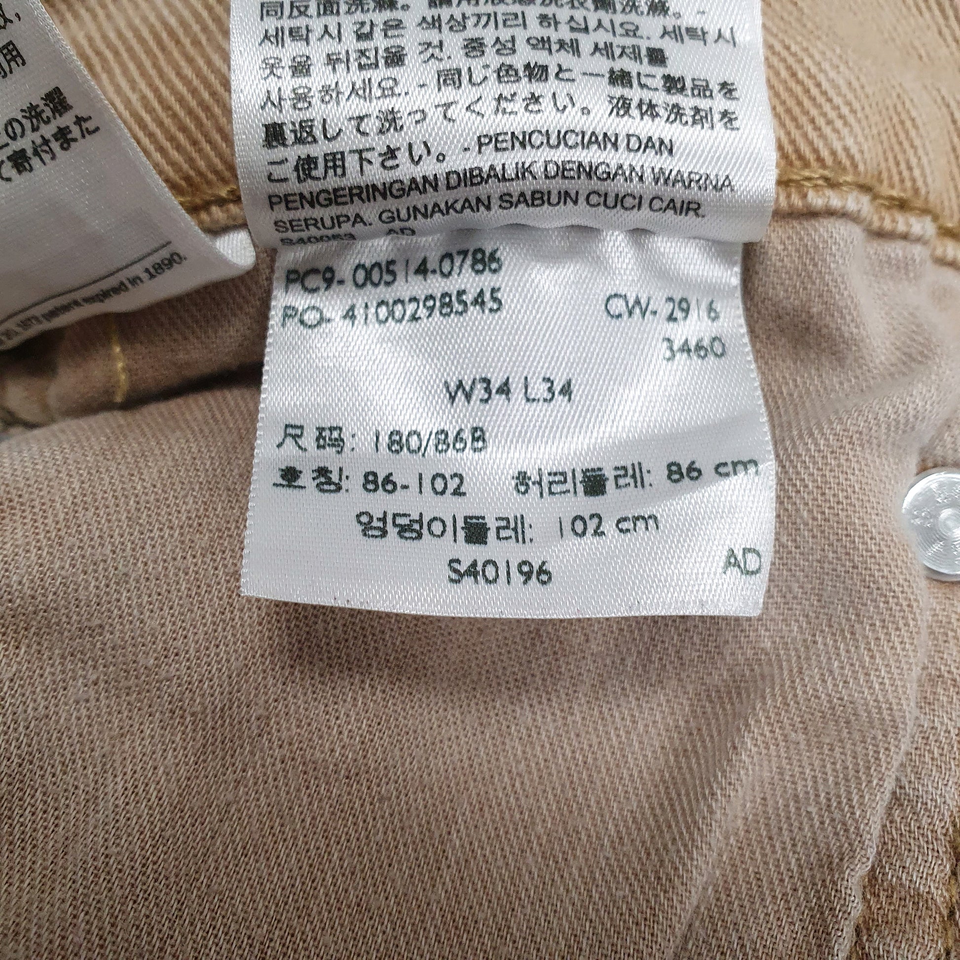 Mens Beige Levis   Jeans